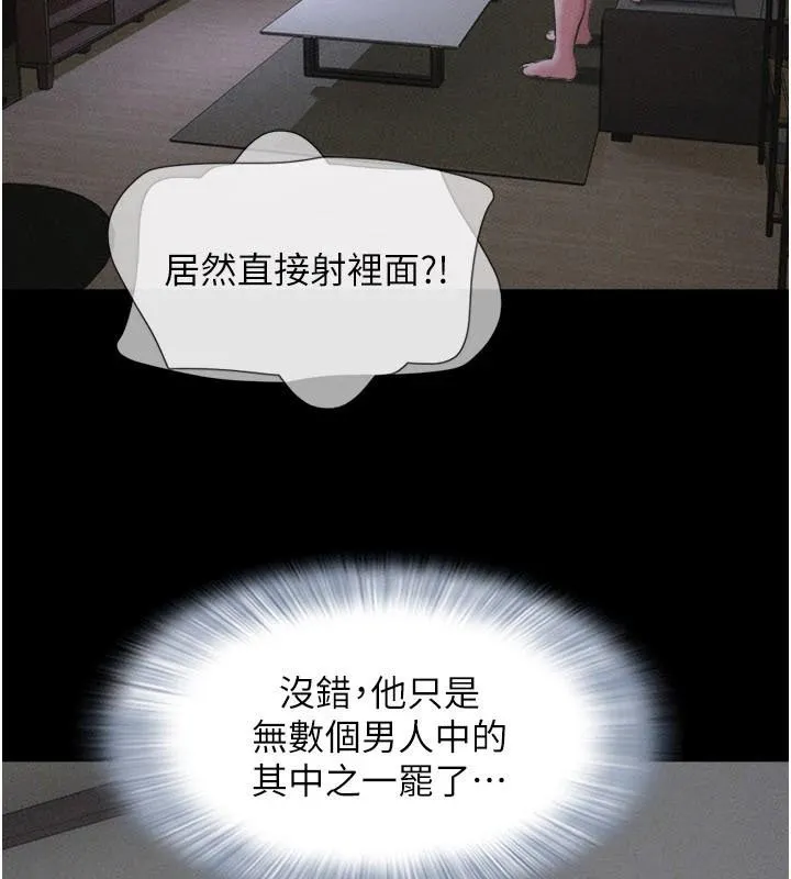 韶恩第87話-從未感受過的不安