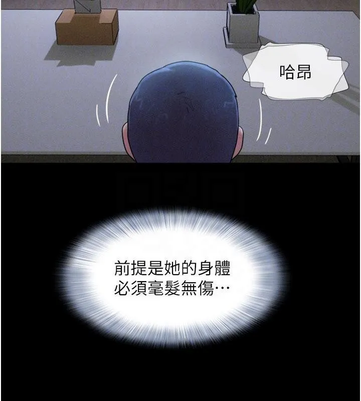 韶恩第87話-從未感受過的不安