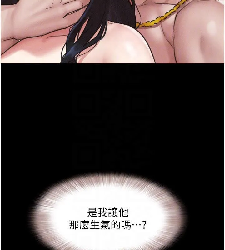 韶恩第87話-從未感受過的不安