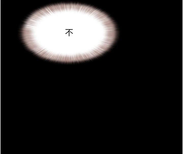 韶恩第87話-從未感受過的不安