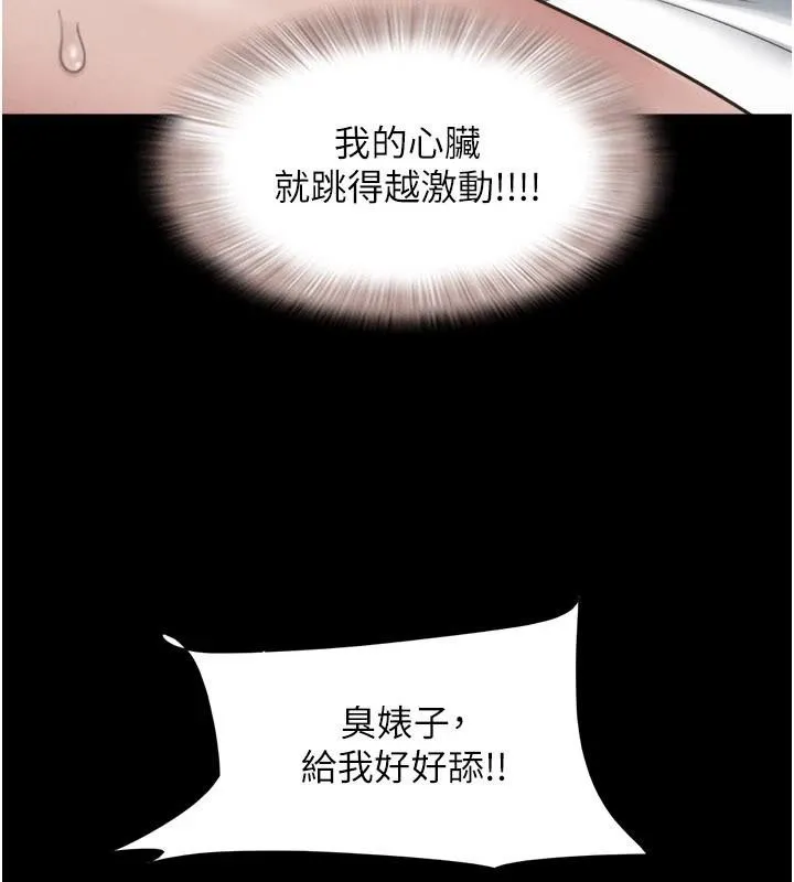 韶恩第87話-從未感受過的不安