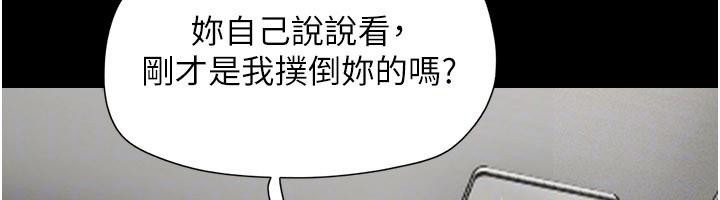 韶恩第87話-從未感受過的不安