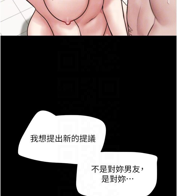 韶恩第87話-從未感受過的不安