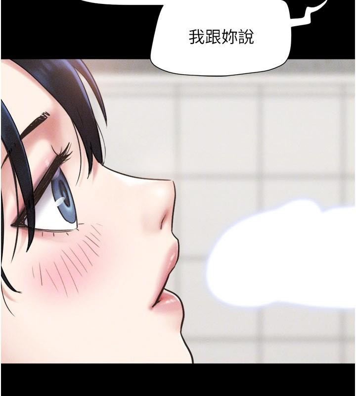 韶恩第87話-從未感受過的不安
