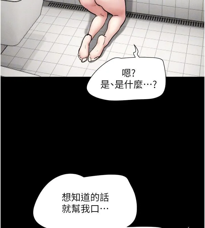 韶恩第87話-從未感受過的不安
