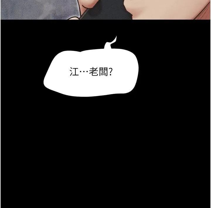 韶恩第87話-從未感受過的不安