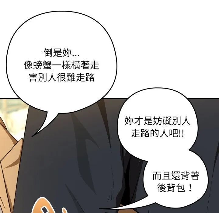 下班后的例行恋爱第95話