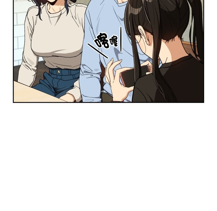 下班后的例行恋爱第95話