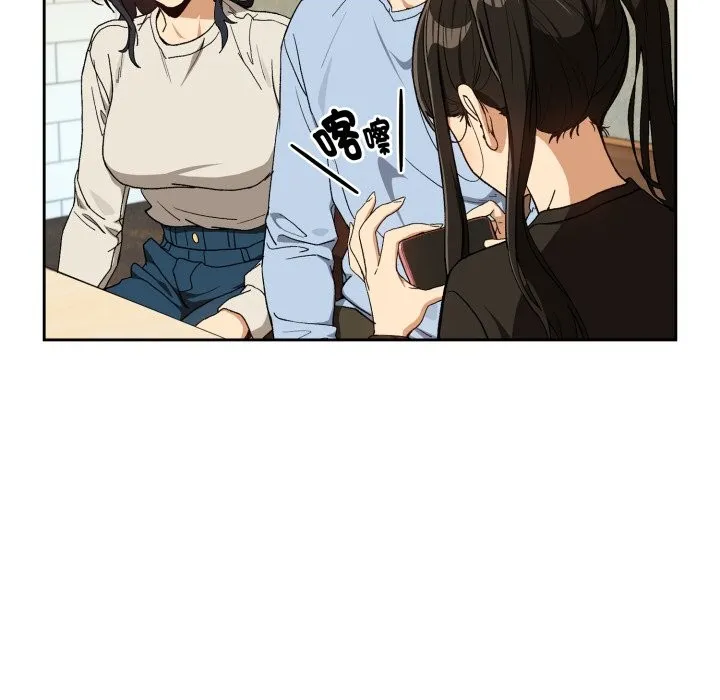 下班后的例行恋爱第95話