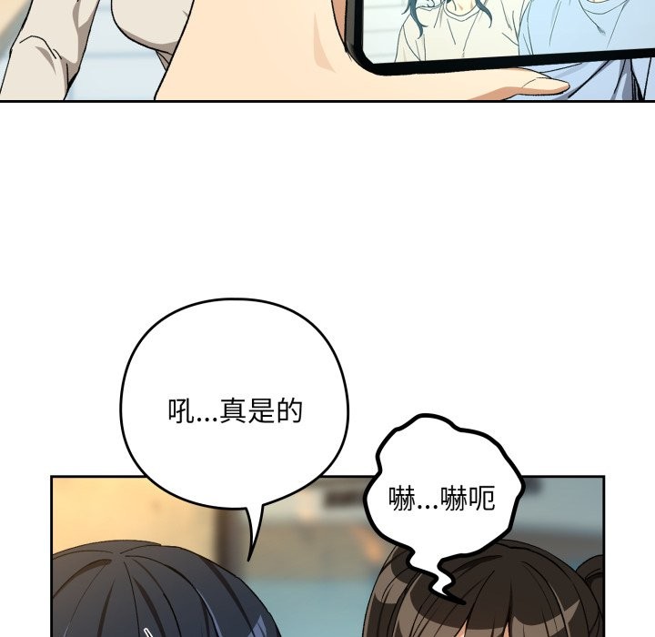 下班后的例行恋爱第95話