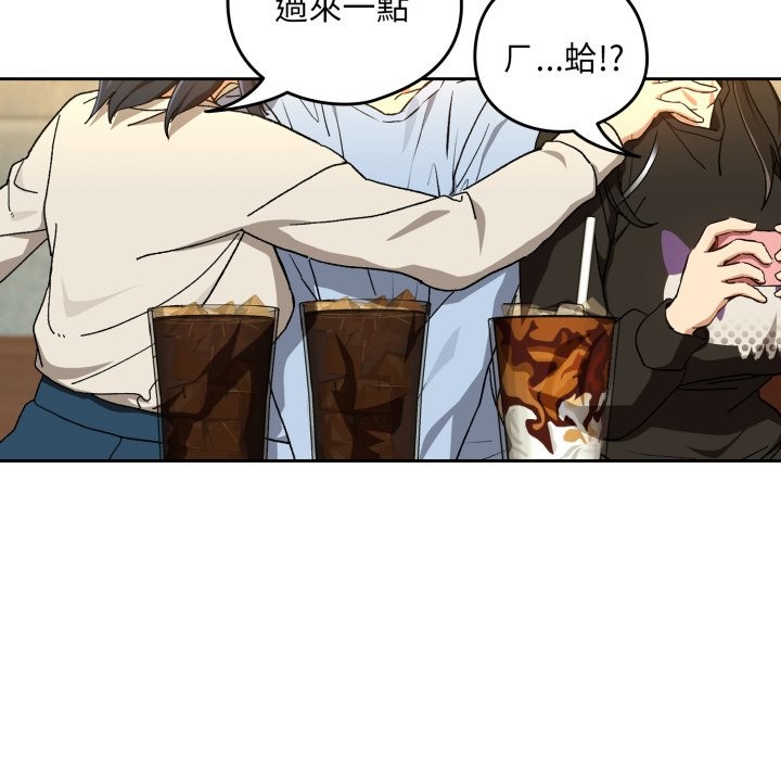下班后的例行恋爱第95話