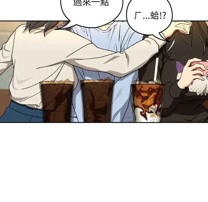 下班后的例行恋爱第95話