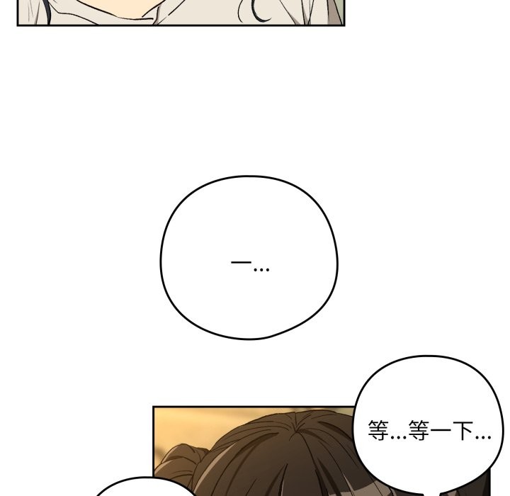 下班后的例行恋爱第95話