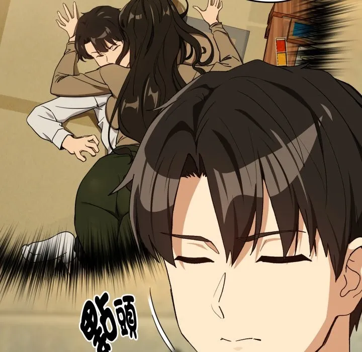 下班后的例行恋爱第95話