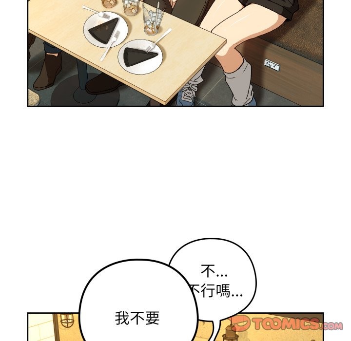 下班后的例行恋爱第95話