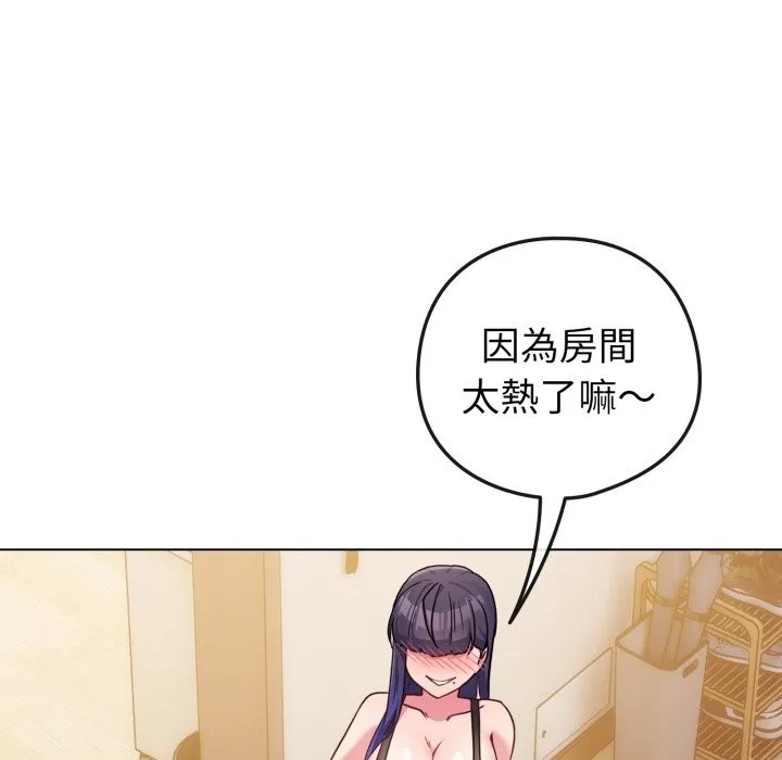 戀上年上的她第47話