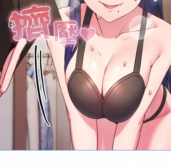 戀上年上的她第47話
