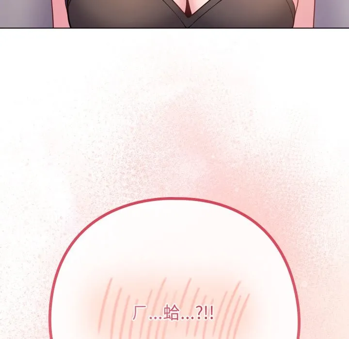 戀上年上的她第47話