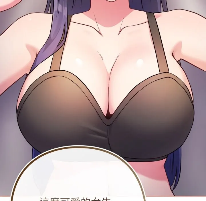 戀上年上的她第47話