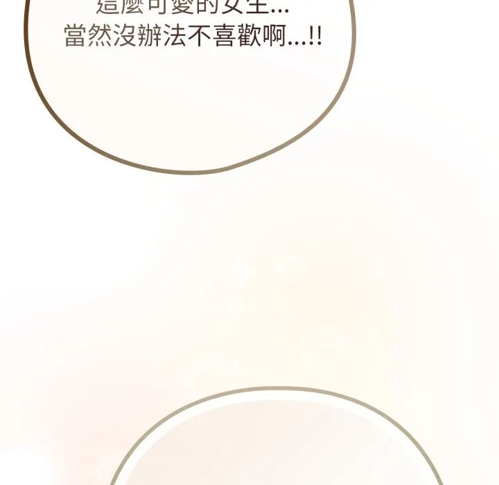戀上年上的她第47話