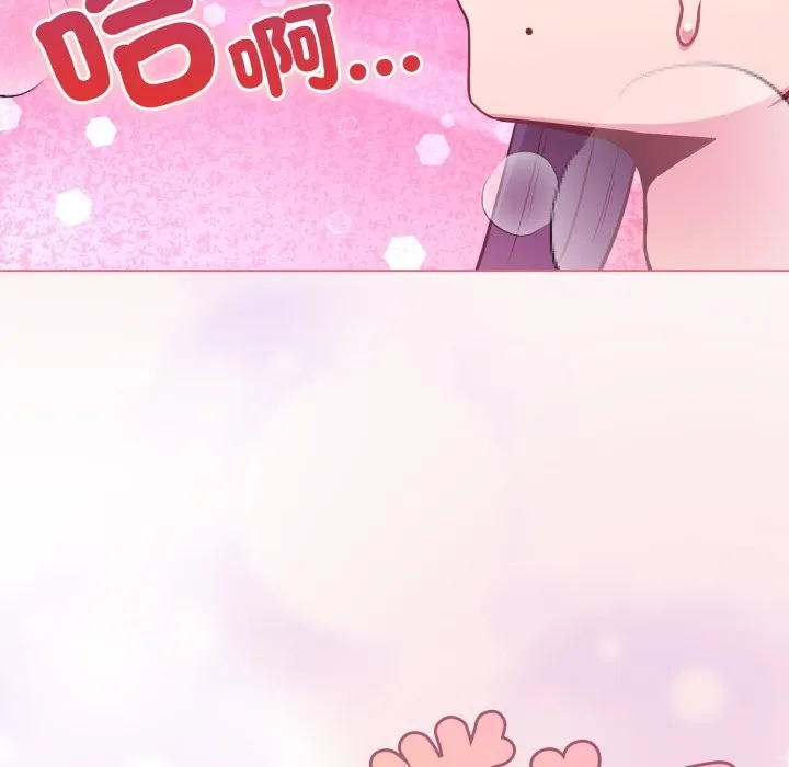 戀上年上的她第47話