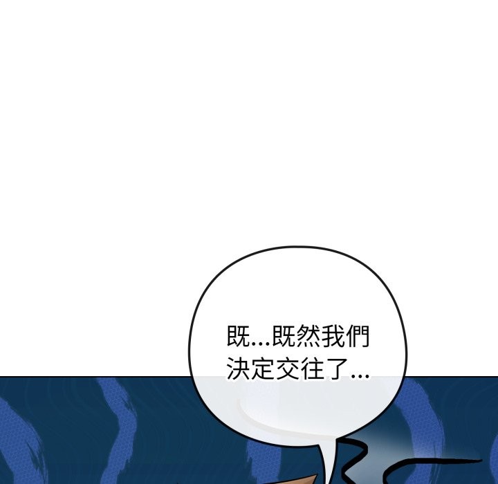 戀上年上的她第47話