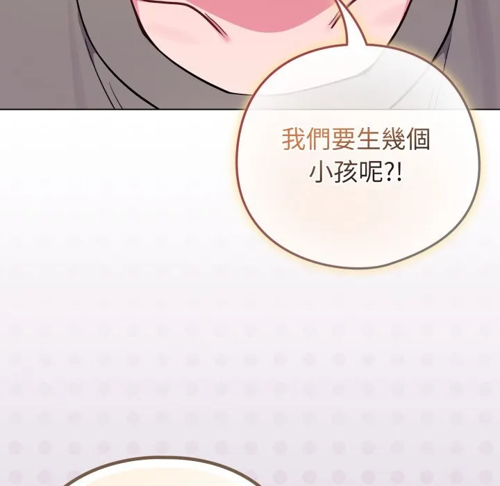 戀上年上的她第47話