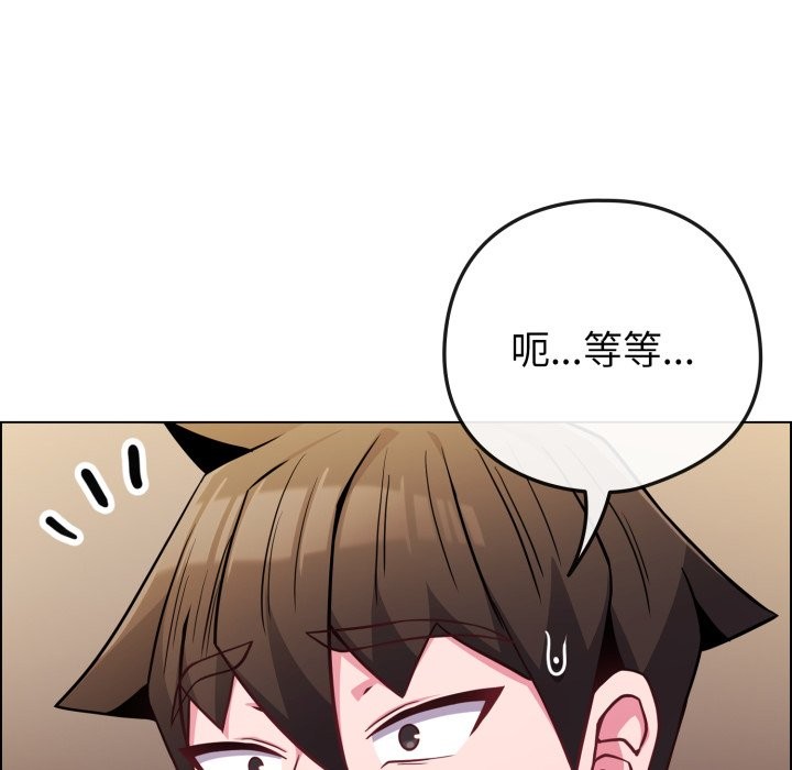 恋上年上的她第47話