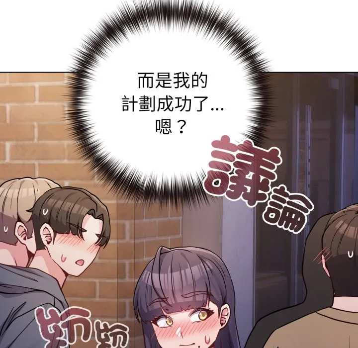 戀上年上的她第47話