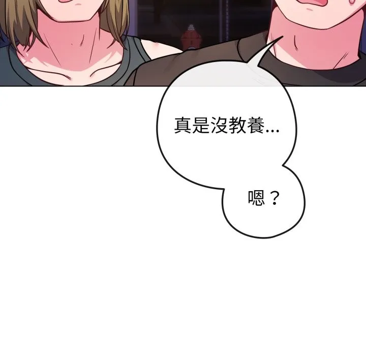 戀上年上的她第47話