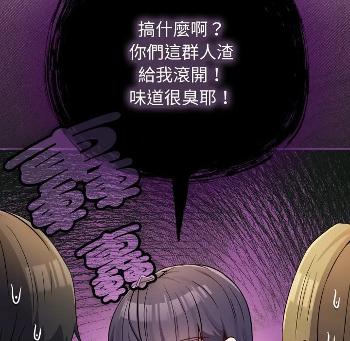 戀上年上的她第47話