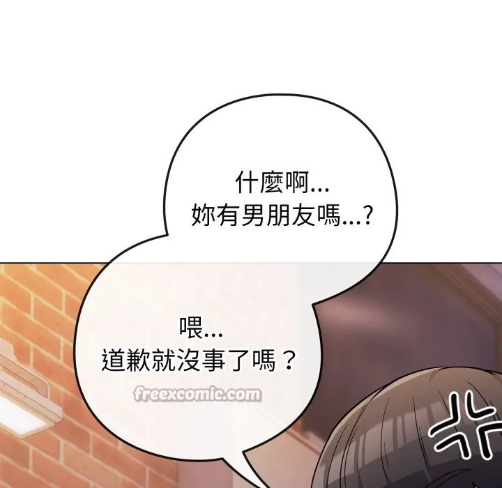 戀上年上的她第47話