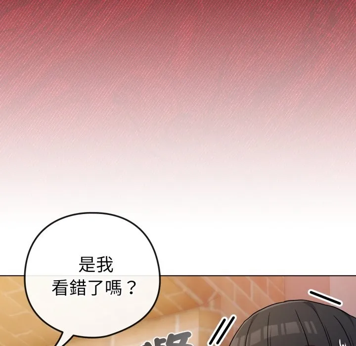 戀上年上的她第47話