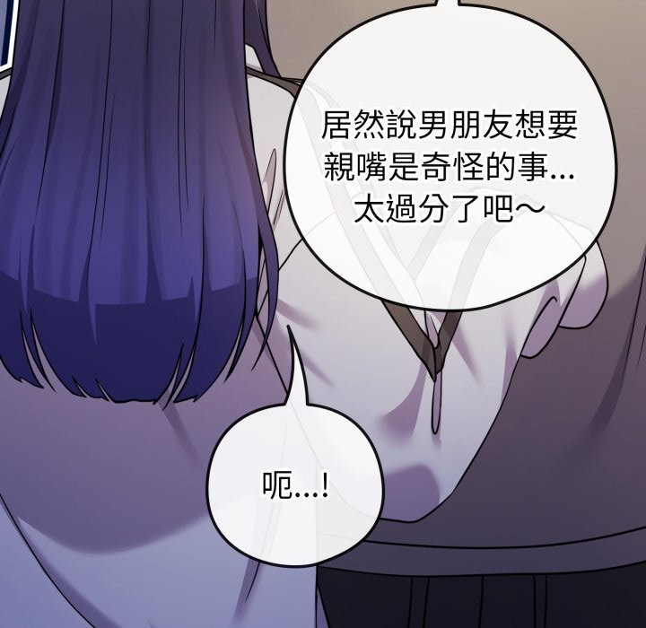 恋上年上的她第47話