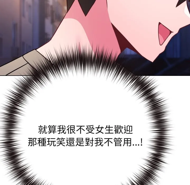 戀上年上的她第47話
