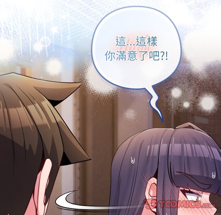 恋上年上的她第47話
