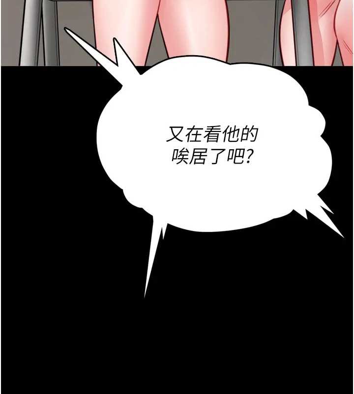 馆长是大野狼第8話-把店長頂到噴任務大成功?!