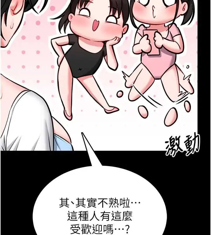 館長是大野狼第8話-把店長頂到噴任務大成功?!