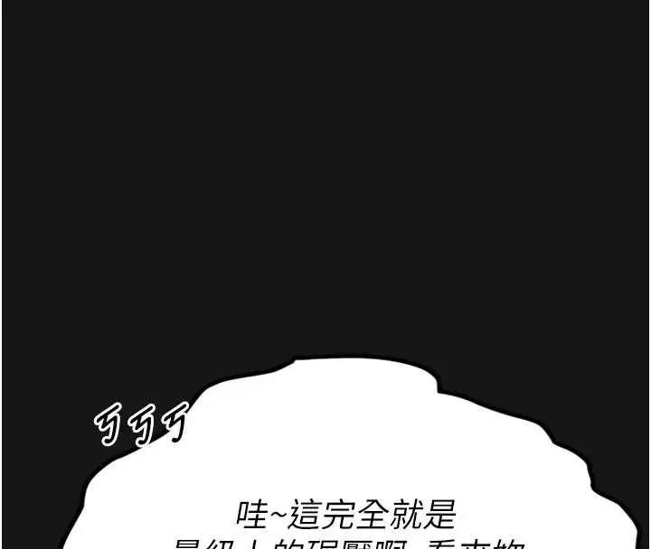 館長是大野狼第8話-把店長頂到噴任務大成功?!