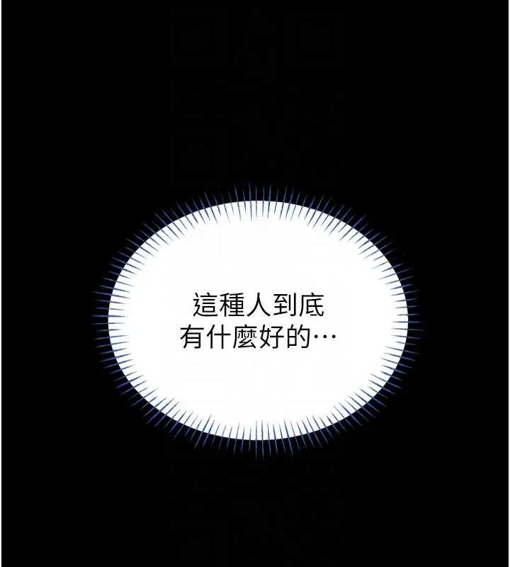 馆长是大野狼第8話-把店長頂到噴任務大成功?!