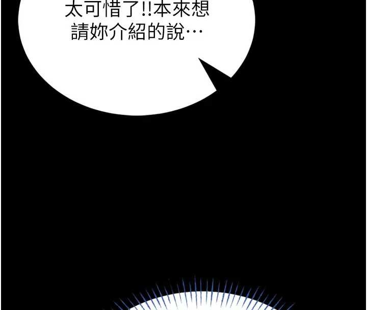 馆长是大野狼第8話-把店長頂到噴任務大成功?!
