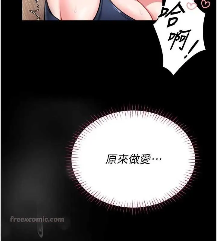 館長是大野狼第8話-把店長頂到噴任務大成功?!