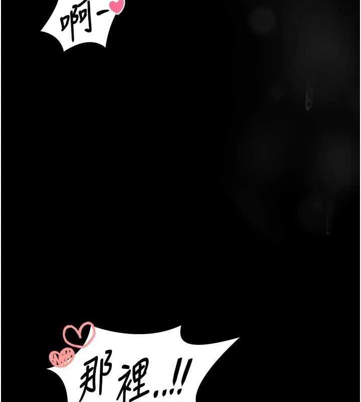 馆长是大野狼第8話-把店長頂到噴任務大成功?!