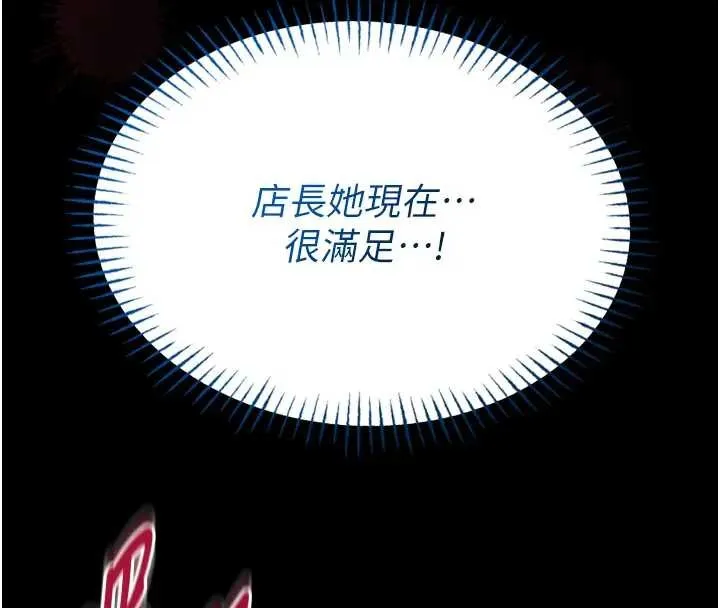 館長是大野狼第8話-把店長頂到噴任務大成功?!