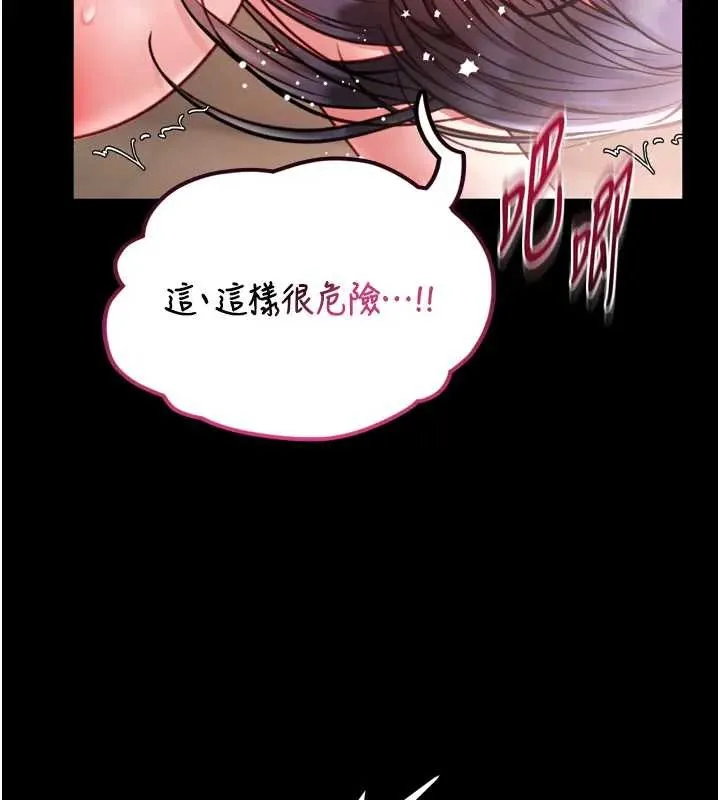 館長是大野狼第8話-把店長頂到噴任務大成功?!