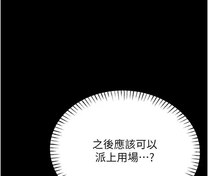 館長是大野狼第8話-把店長頂到噴任務大成功?!