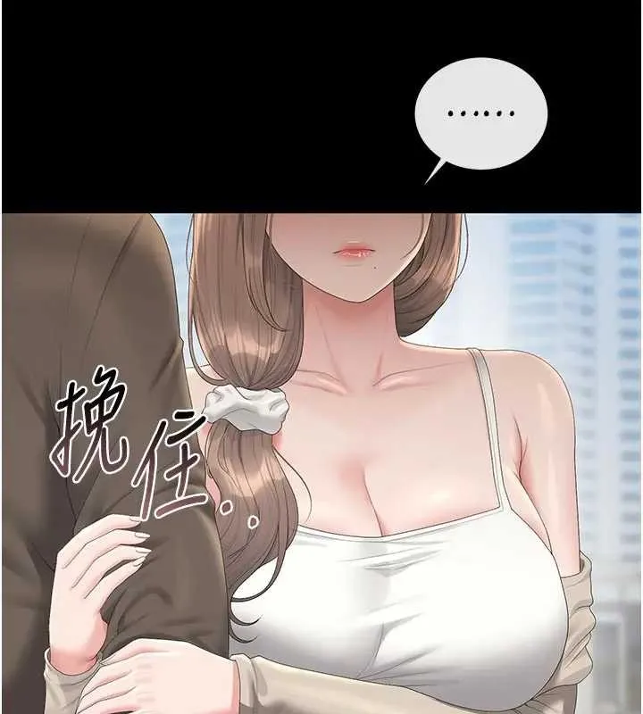 獵艷琯理員第30話-引人犯罪的性感人妻