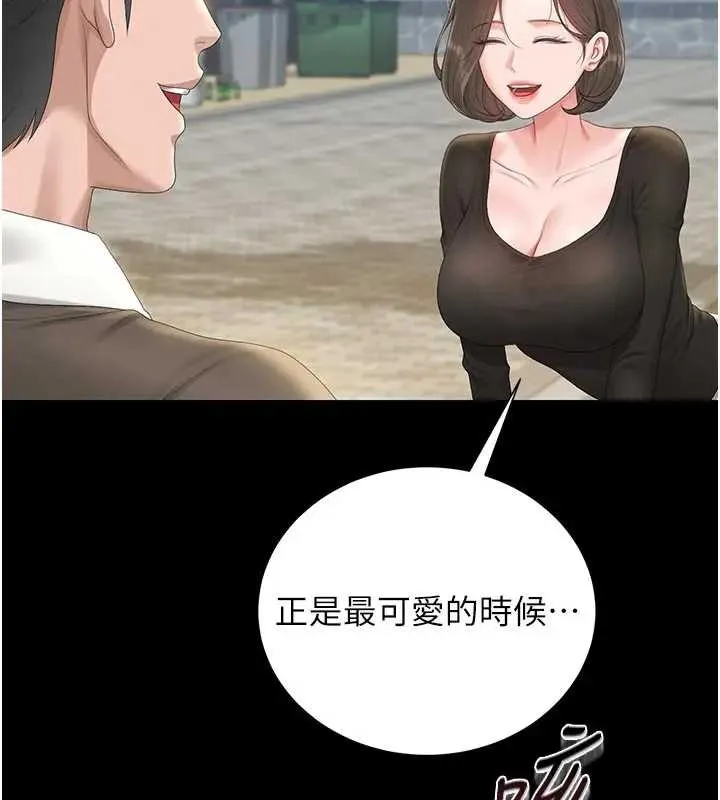 獵艷琯理員第30話-引人犯罪的性感人妻