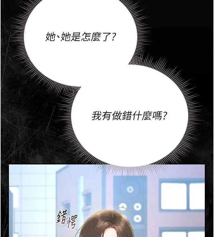 獵艷琯理員第30話-引人犯罪的性感人妻