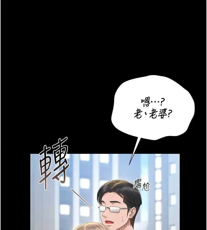 獵艷琯理員第30話-引人犯罪的性感人妻